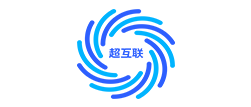 中关村超互联新基建联盟